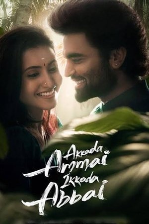Akkada Ammai Ikkada Abbai (2025) Hindi (MULTI AUDIO) – – 1080p