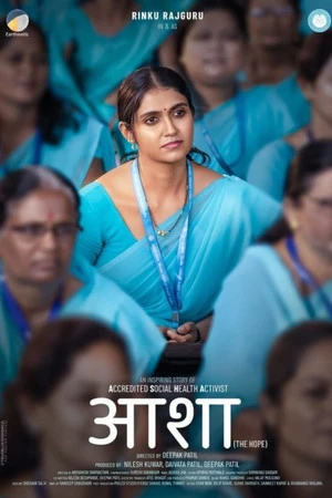 Asha 2025 Marathi Dual Audio