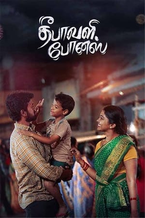 Deepavali Bonus (2024) Hindi Dubbed