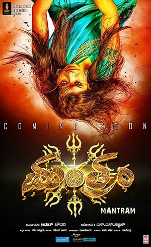 Mantram 2017 Hindi Dual Audio [1.6GB]