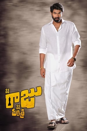 Nene Raju Nene Mantri (2017) (Hindi – Telugu) Dual Audio [1.5GB]