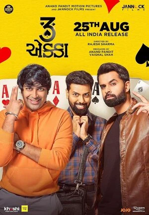 3 Ekka 2023 Gujarati Audio