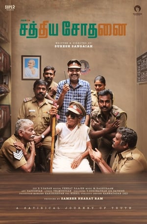 Sathiya Sodhanai 2023 (Hindi – Tamil) Dual Audio –
