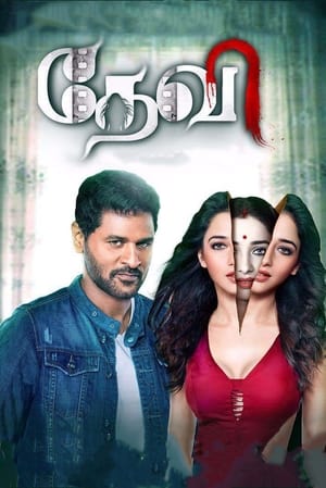 Tutak Tutak Tutiya (2016) 350MB Full Movie Download
